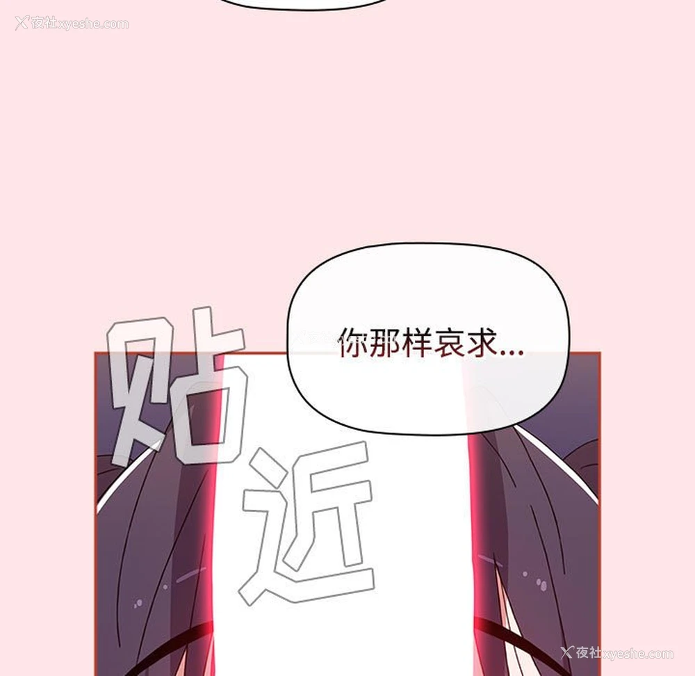 113P - 小孩子才做选择 - 韩国漫画