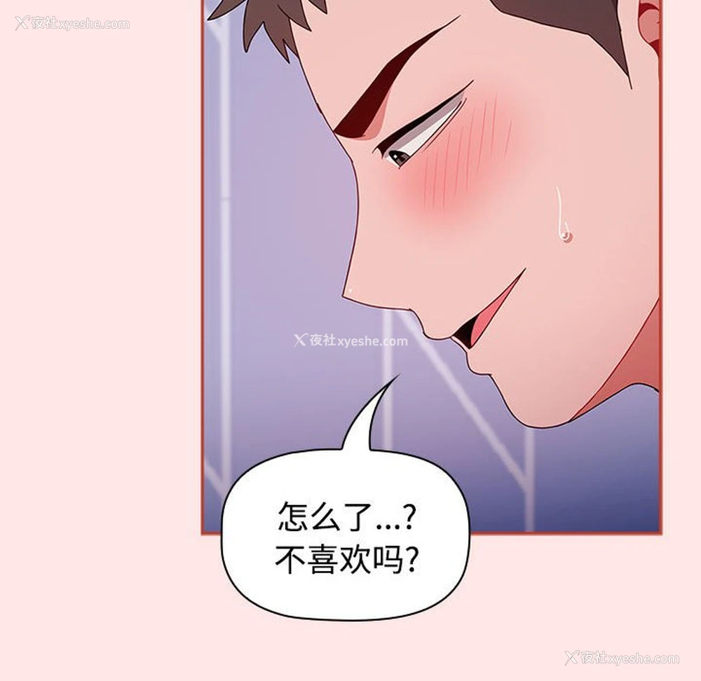 120P - 小孩子才做选择 - 韩国漫画