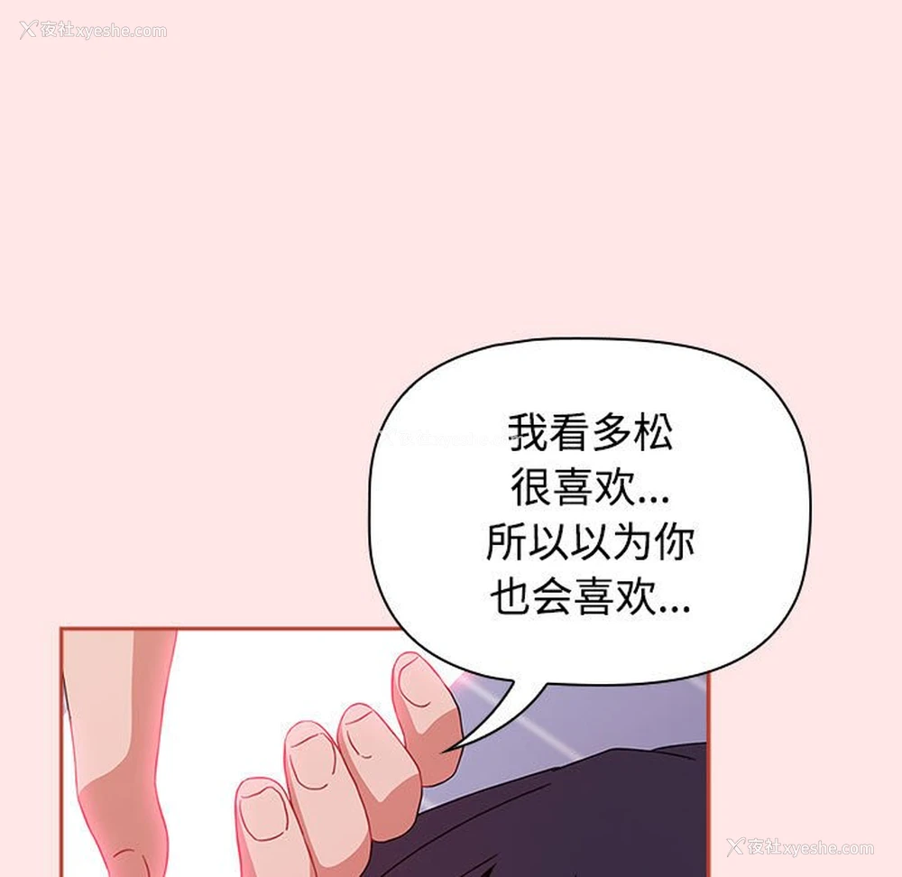 121P - 小孩子才做选择 - 韩国漫画