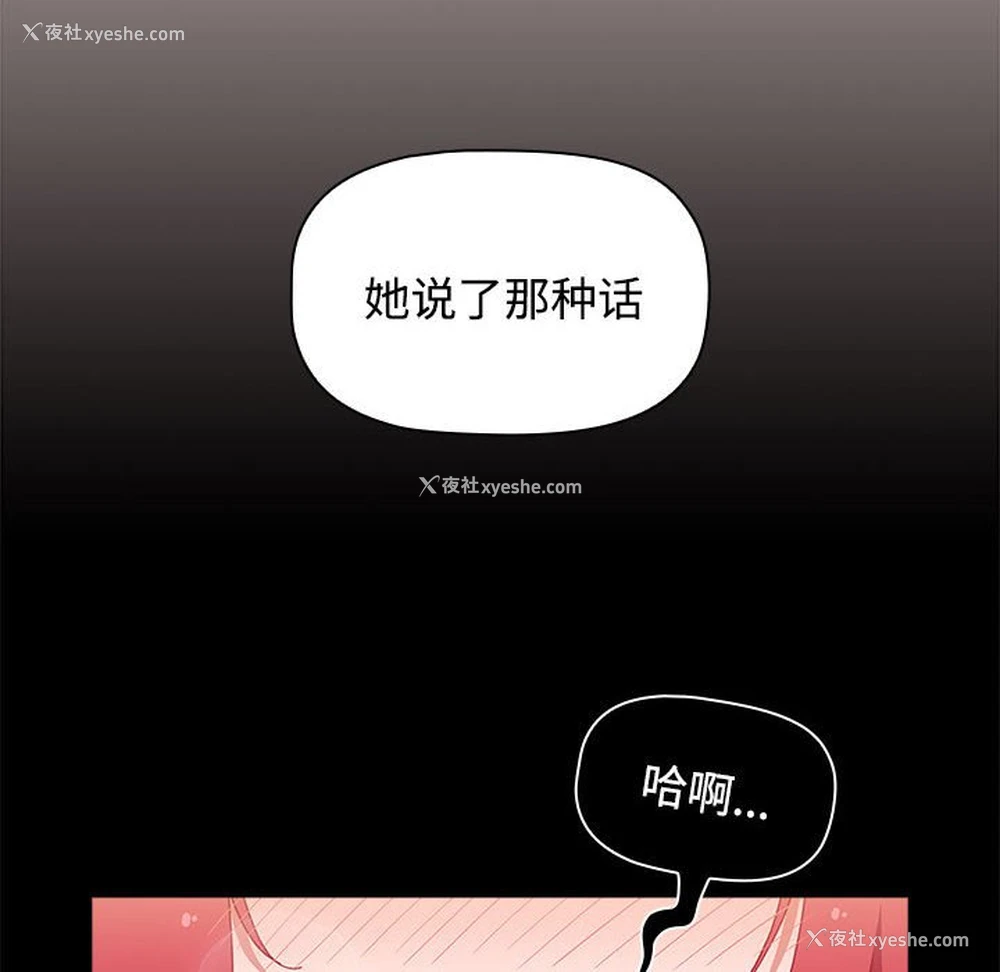 124P - 小孩子才做选择 - 韩国漫画