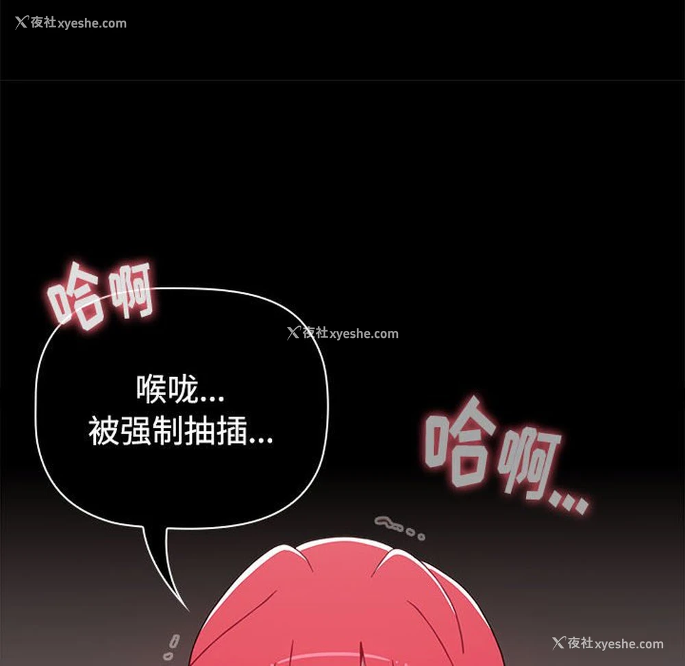 126P - 小孩子才做选择 - 韩国漫画