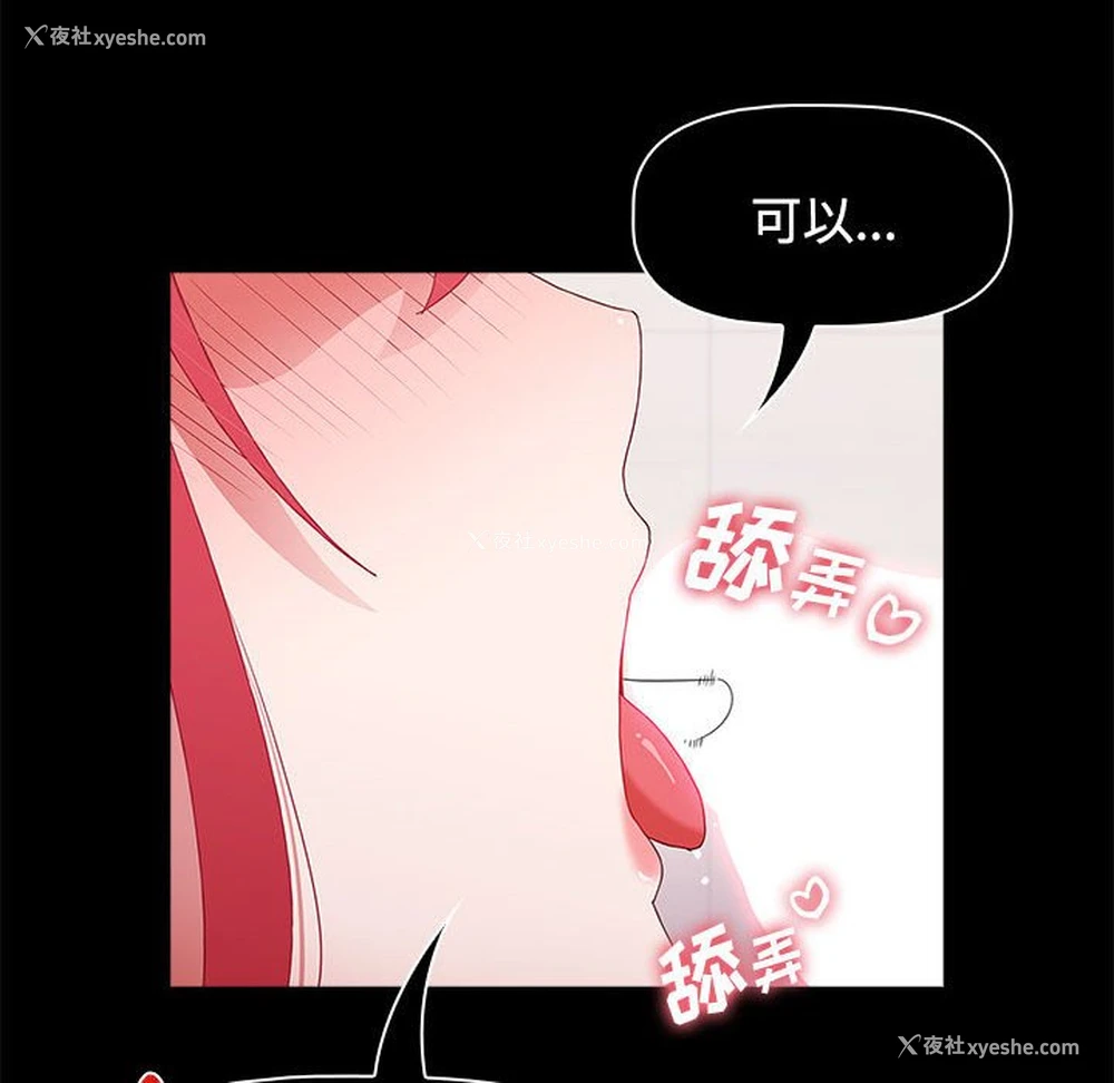 130P - 小孩子才做选择 - 韩国漫画