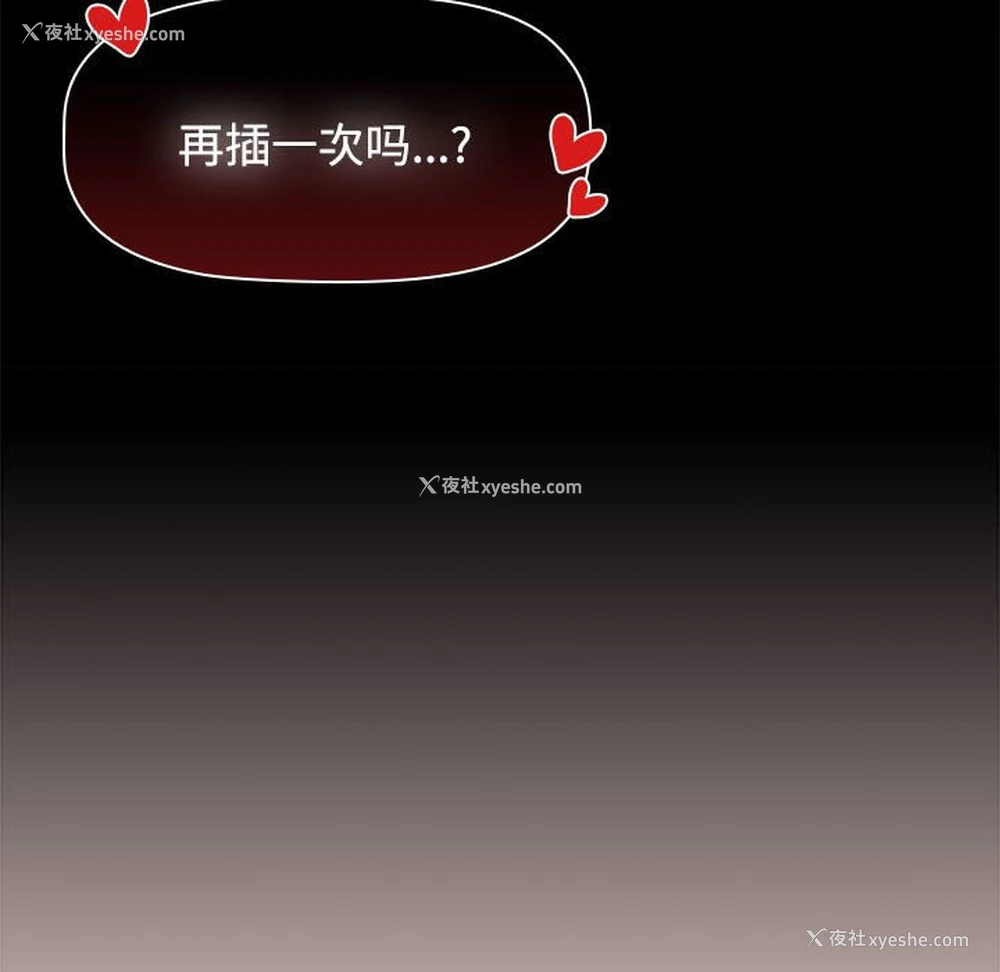 131P - 小孩子才做选择 - 韩国漫画