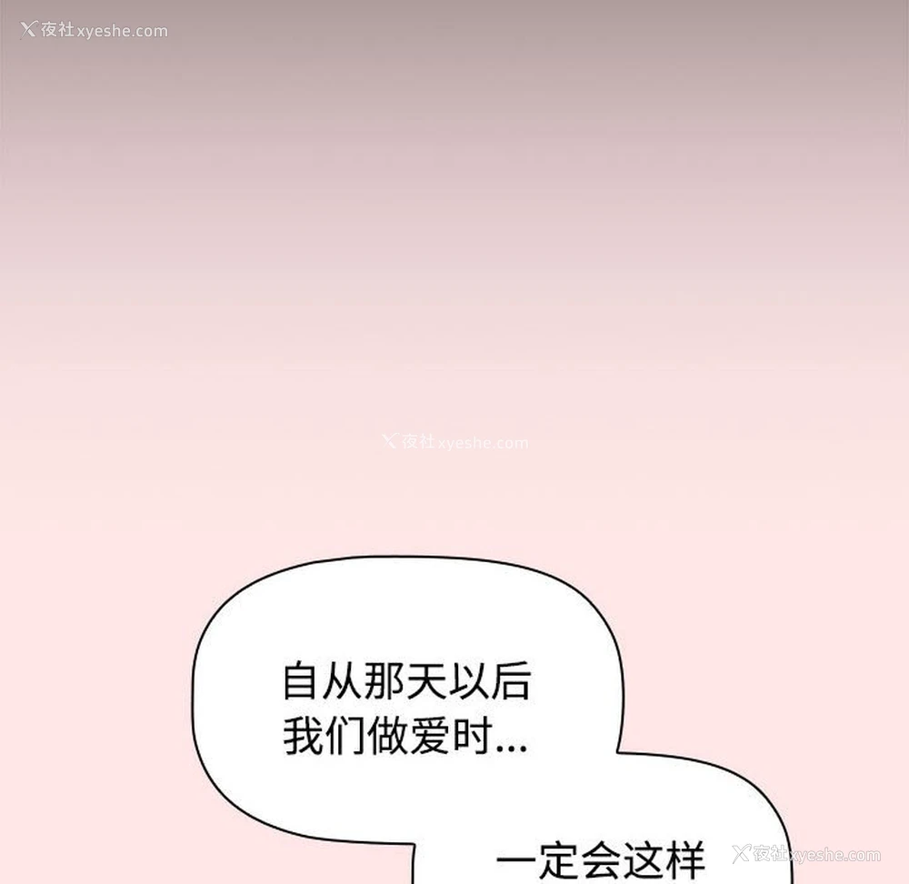 132P - 小孩子才做选择 - 韩国漫画