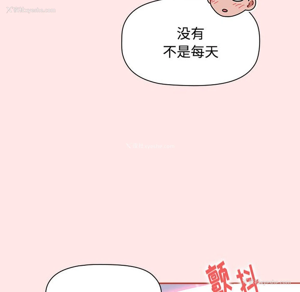 138P - 小孩子才做选择 - 韩国漫画