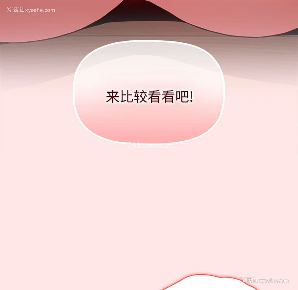 13P - 小孩子才做选择 - 韩国漫画