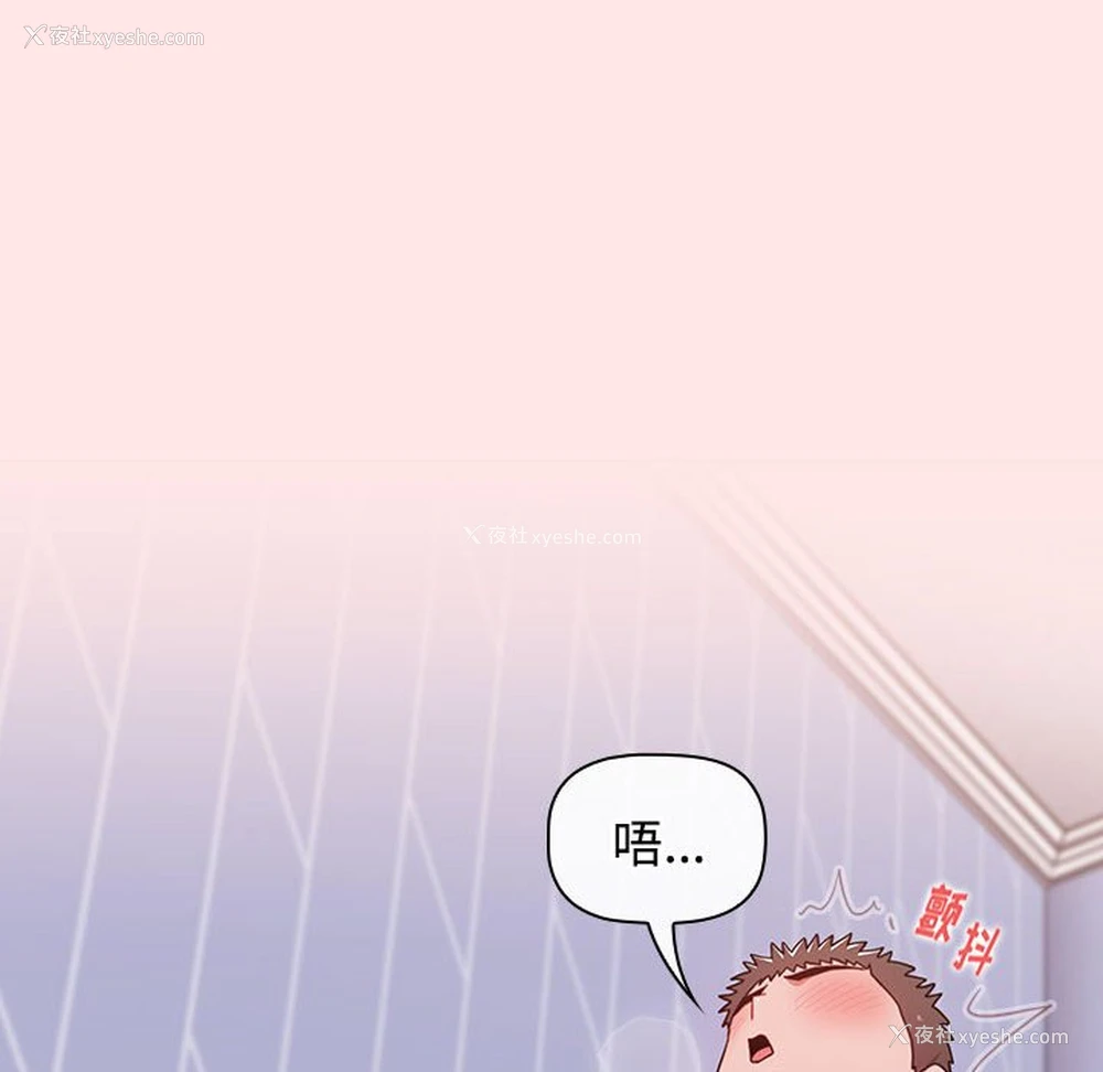140P - 小孩子才做选择 - 韩国漫画