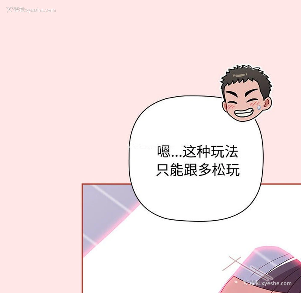 150P - 小孩子才做选择 - 韩国漫画