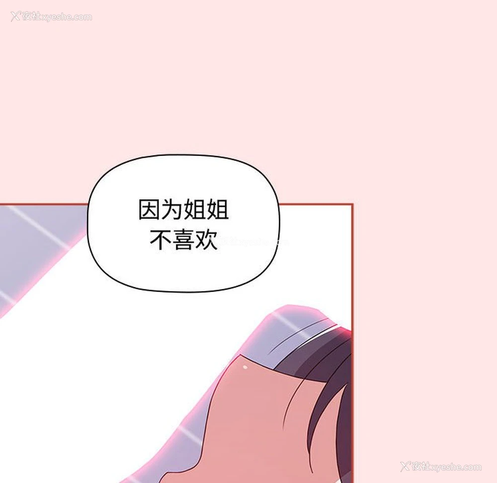 152P - 小孩子才做选择 - 韩国漫画