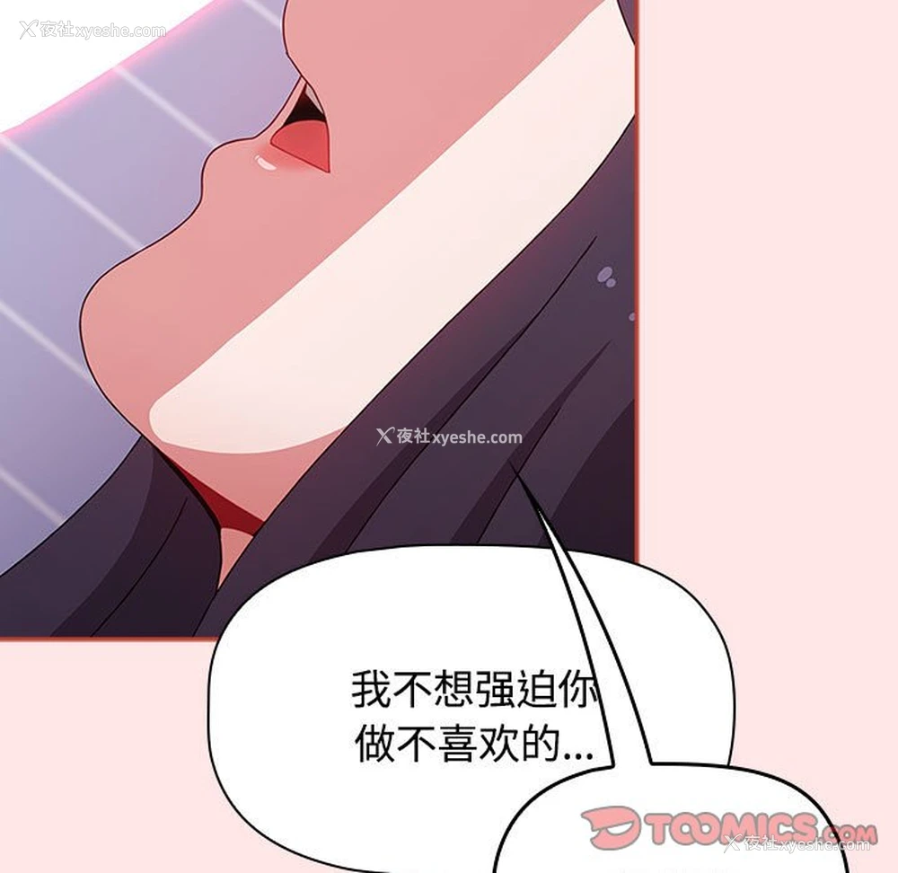 153P - 小孩子才做选择 - 韩国漫画