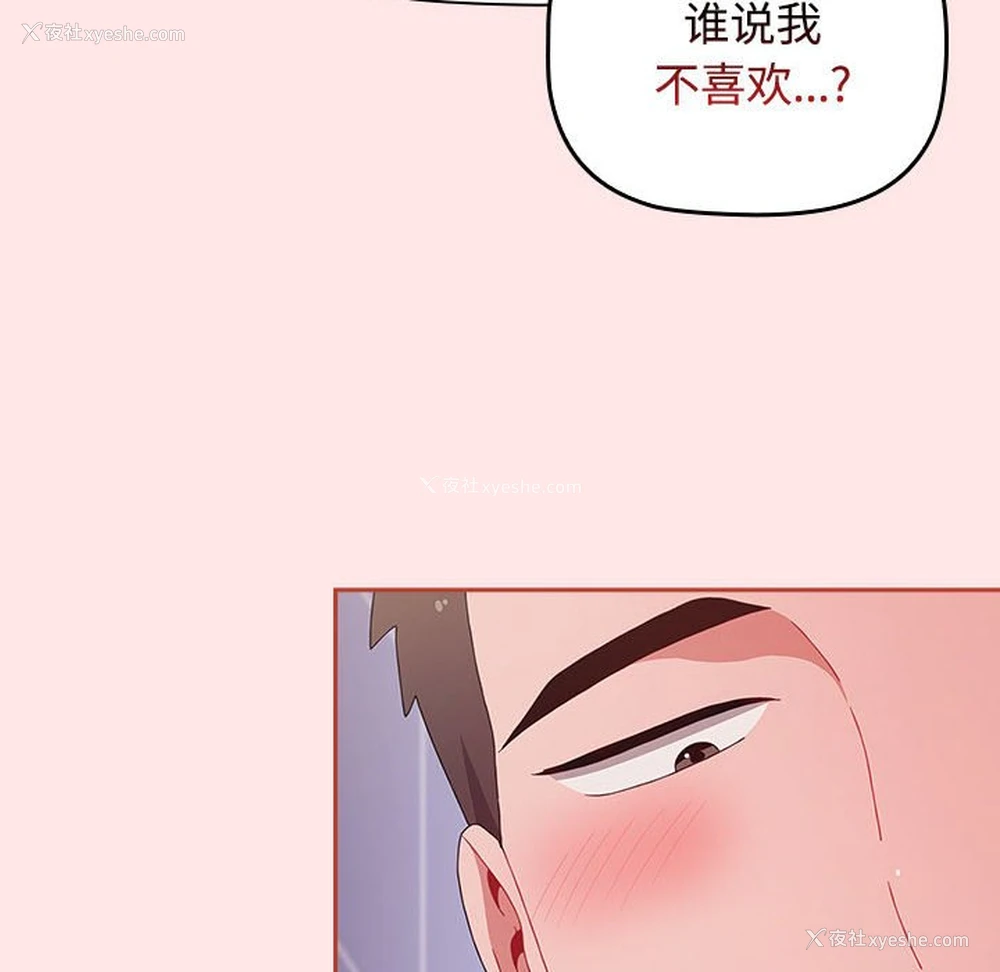 154P - 小孩子才做选择 - 韩国漫画
