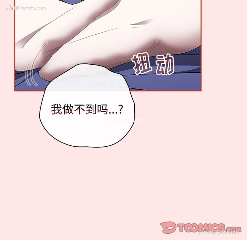 159P - 小孩子才做选择 - 韩国漫画