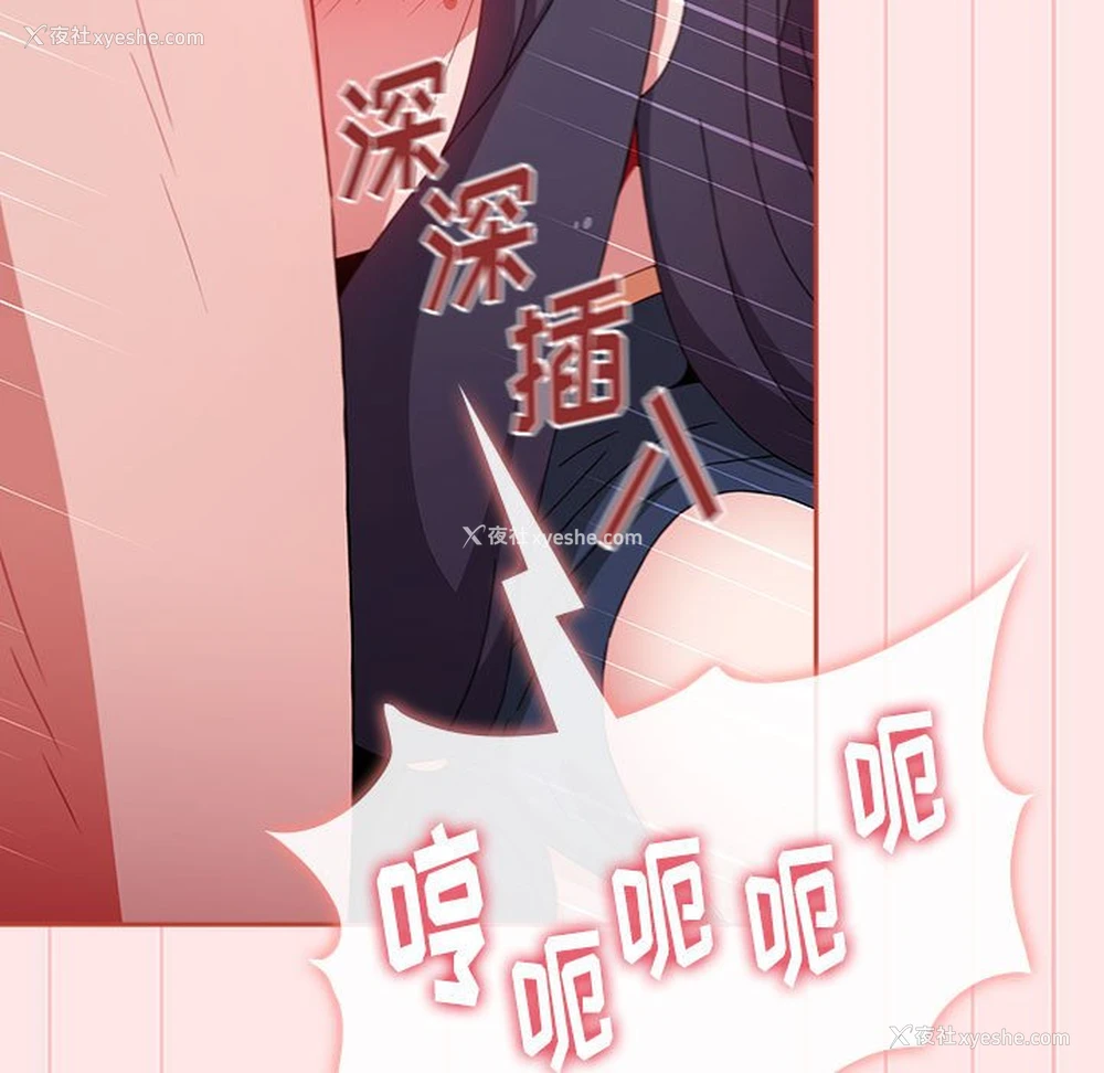 29P - 小孩子才做选择 - 韩国漫画