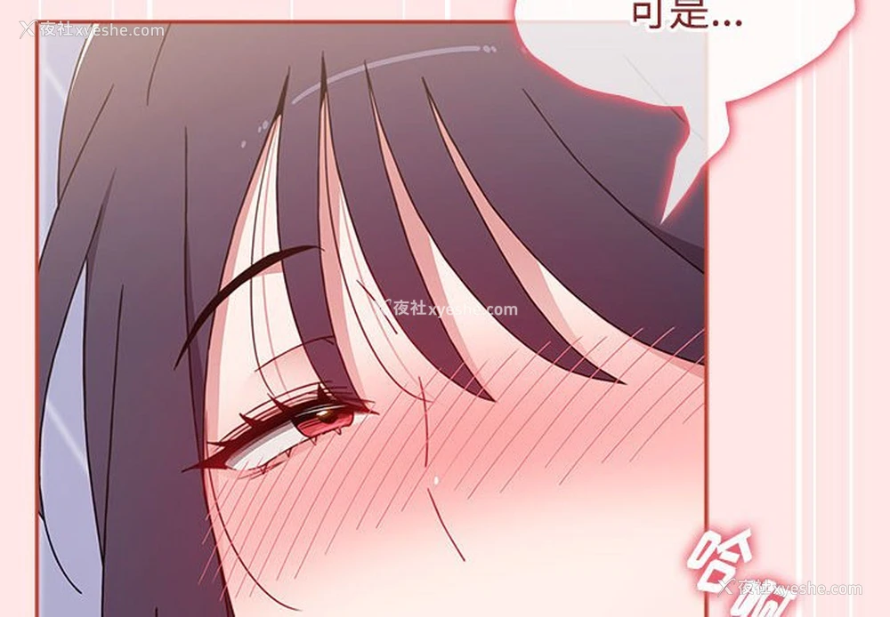 2P - 小孩子才做选择 - 韩国漫画