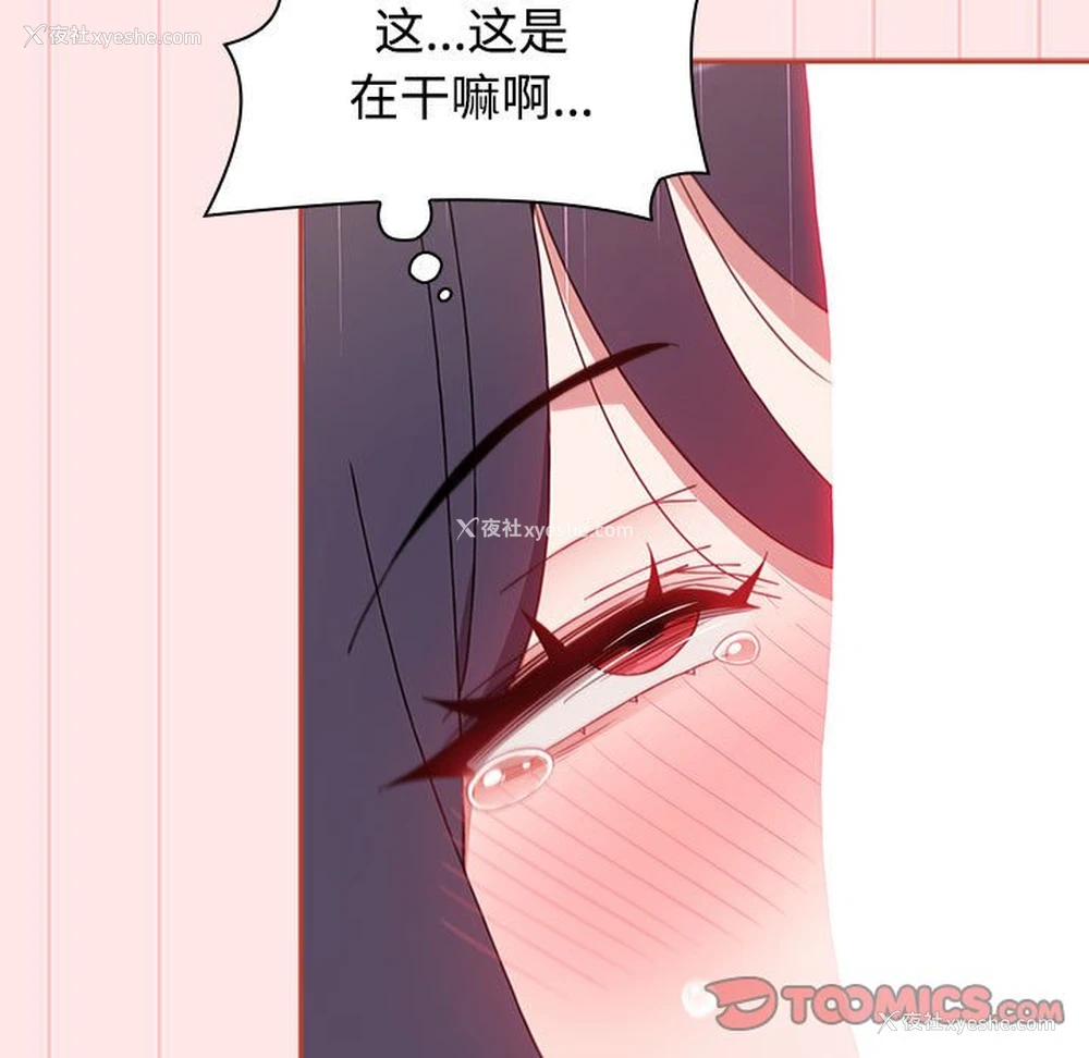 33P - 小孩子才做选择 - 韩国漫画