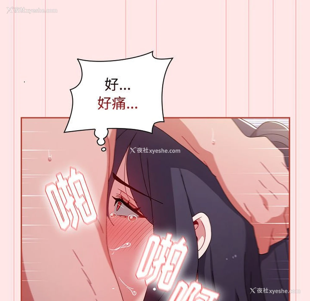 35P - 小孩子才做选择 - 韩国漫画