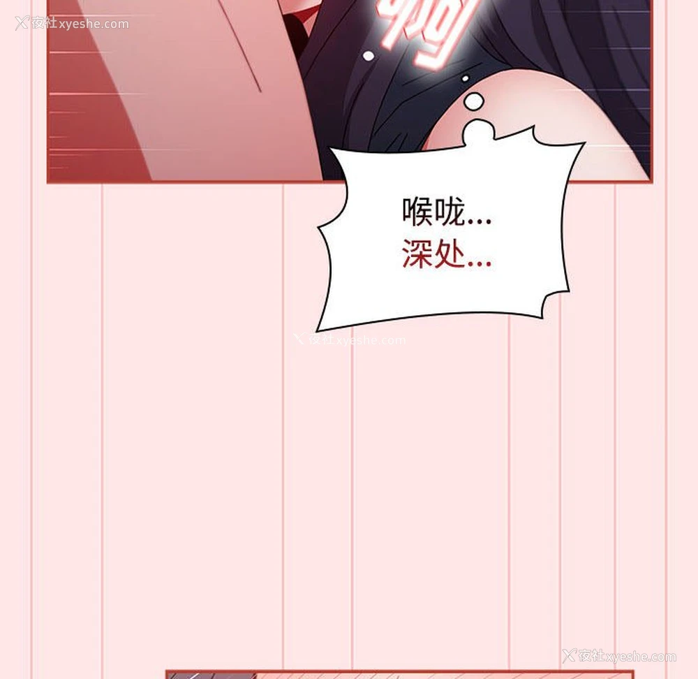 36P - 小孩子才做选择 - 韩国漫画