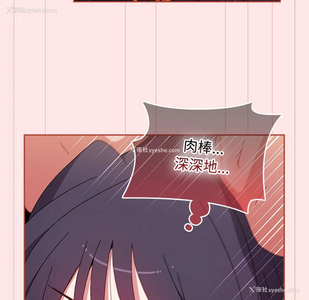 38P - 小孩子才做选择 - 韩国漫画