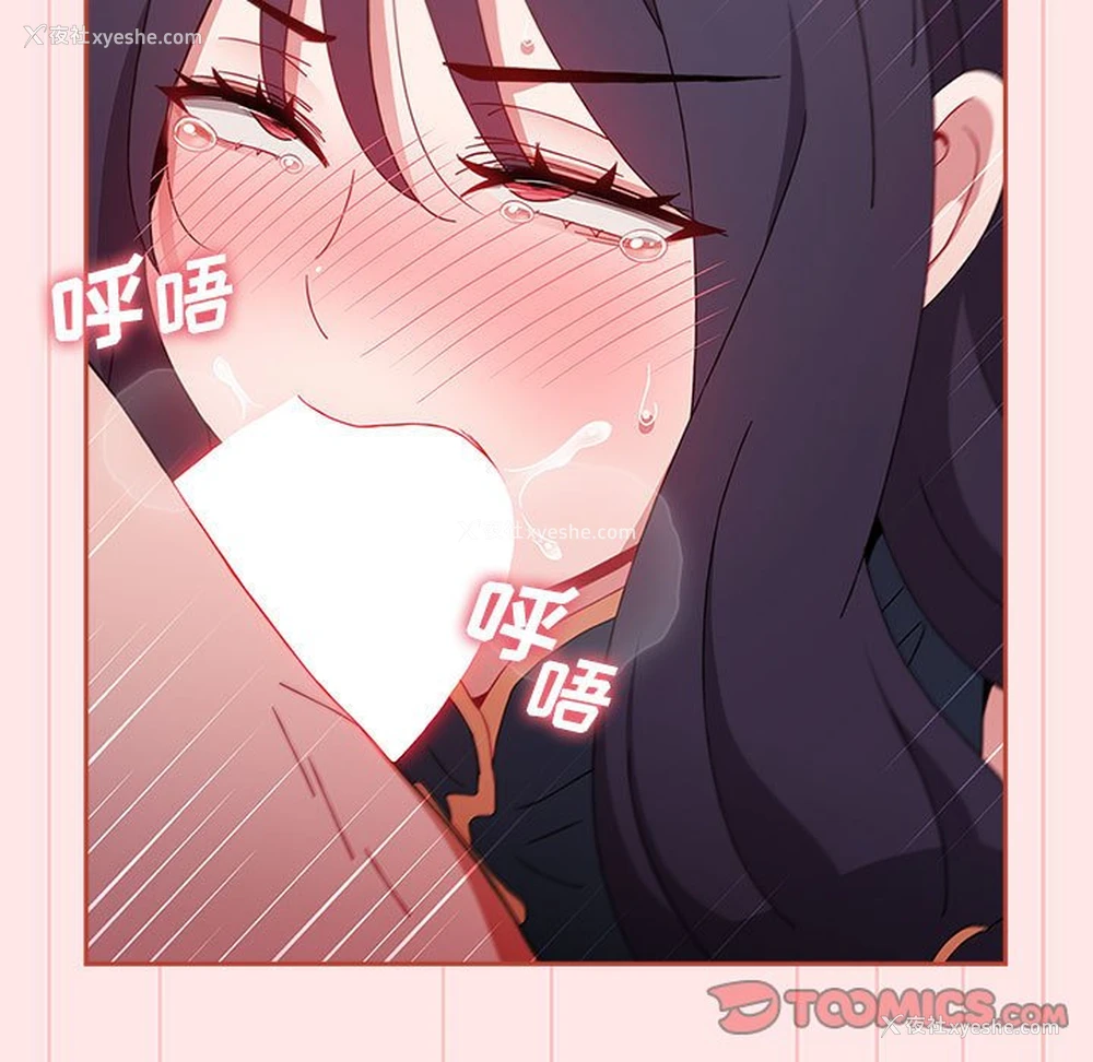 39P - 小孩子才做选择 - 韩国漫画