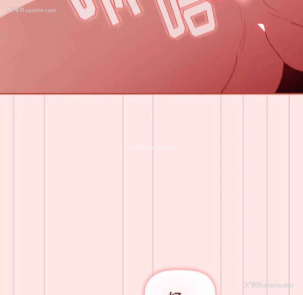 42P - 小孩子才做选择 - 韩国漫画