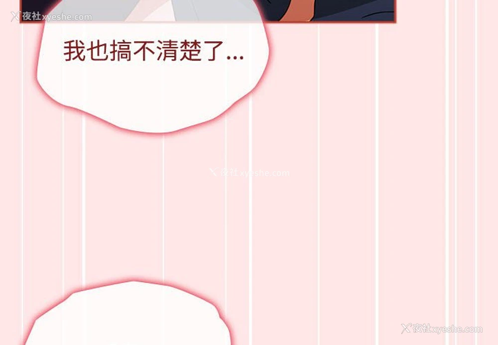 4P - 小孩子才做选择 - 韩国漫画