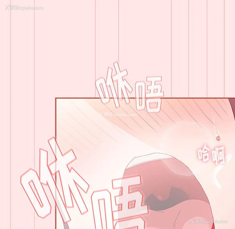 44P - 小孩子才做选择 - 韩国漫画