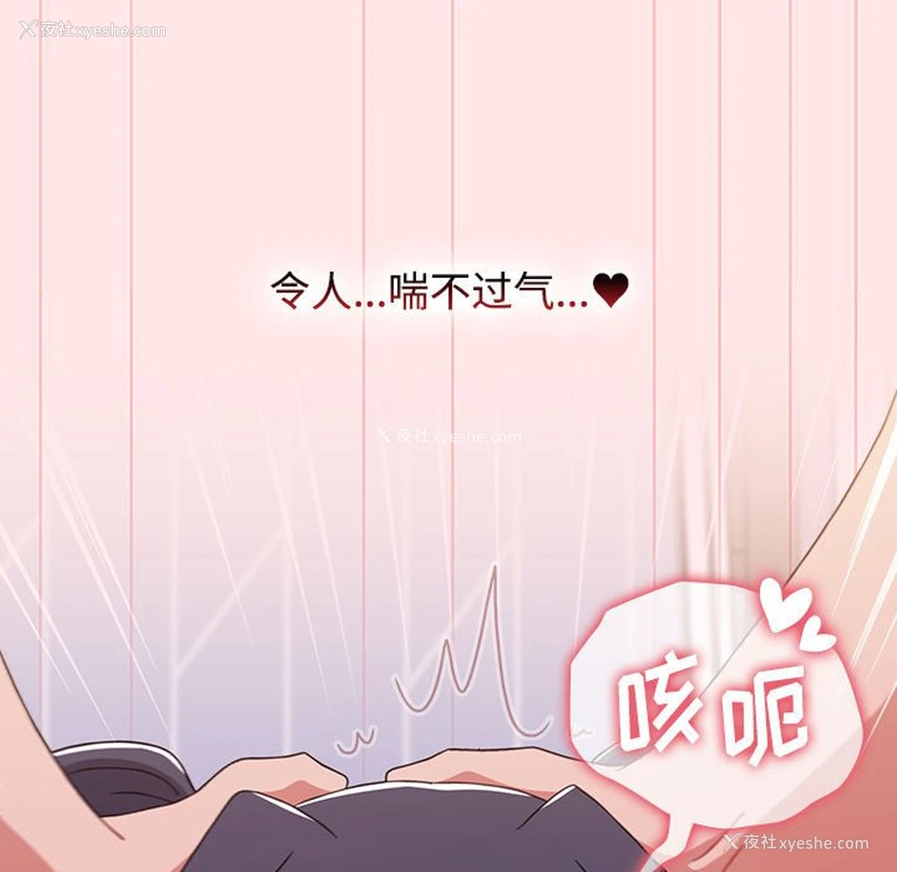 49P - 小孩子才做选择 - 韩国漫画