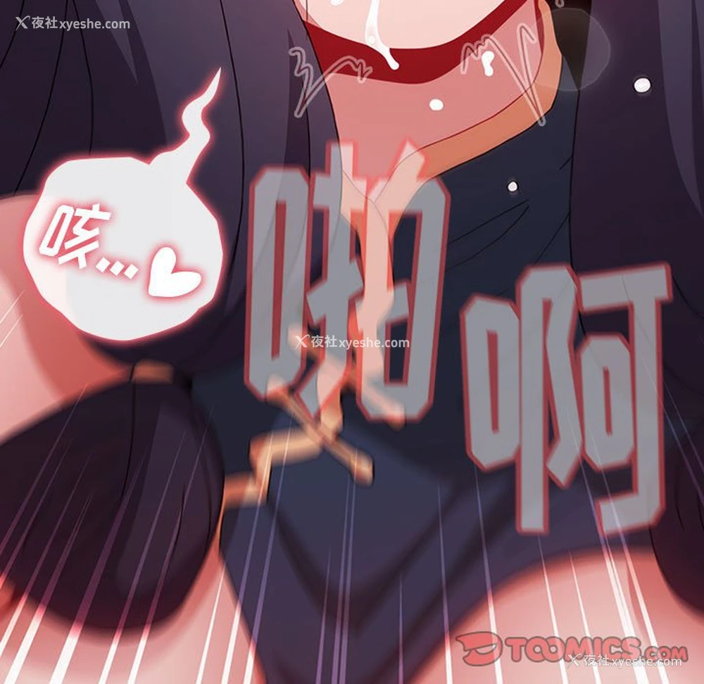51P - 小孩子才做选择 - 韩国漫画