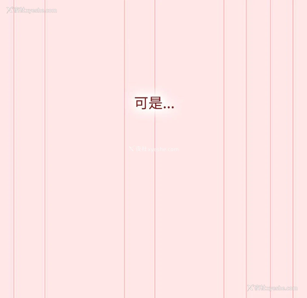 53P - 小孩子才做选择 - 韩国漫画