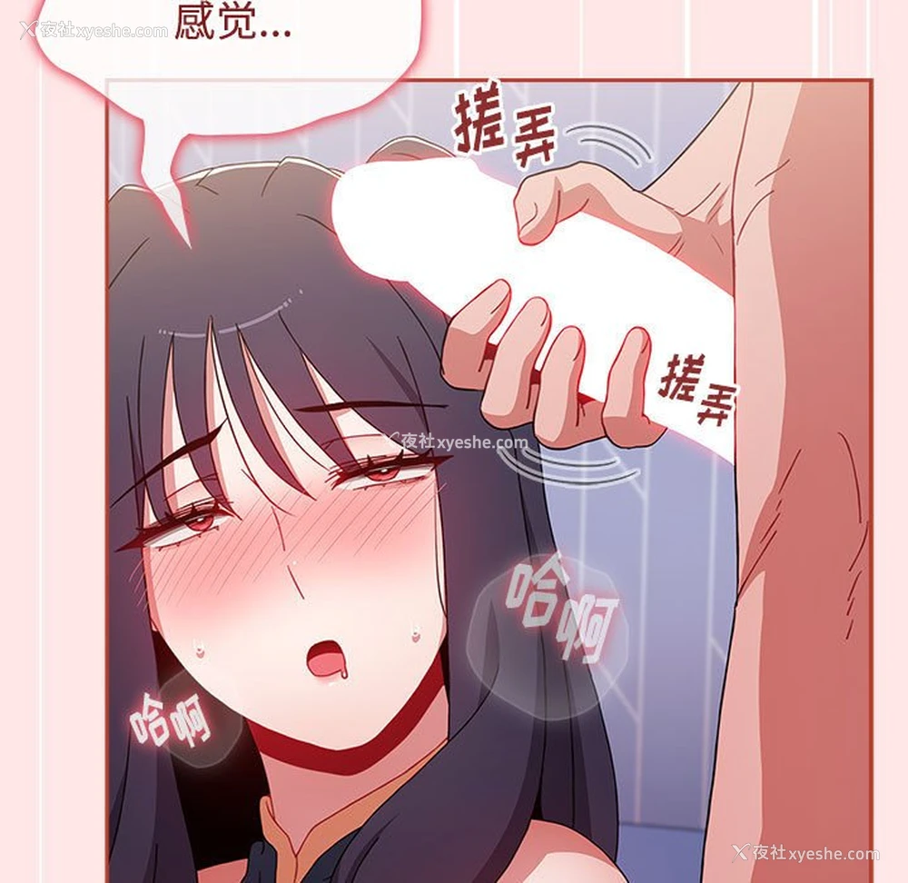 5P - 小孩子才做选择 - 韩国漫画