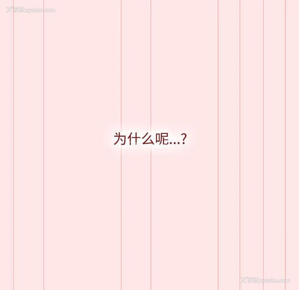 55P - 小孩子才做选择 - 韩国漫画