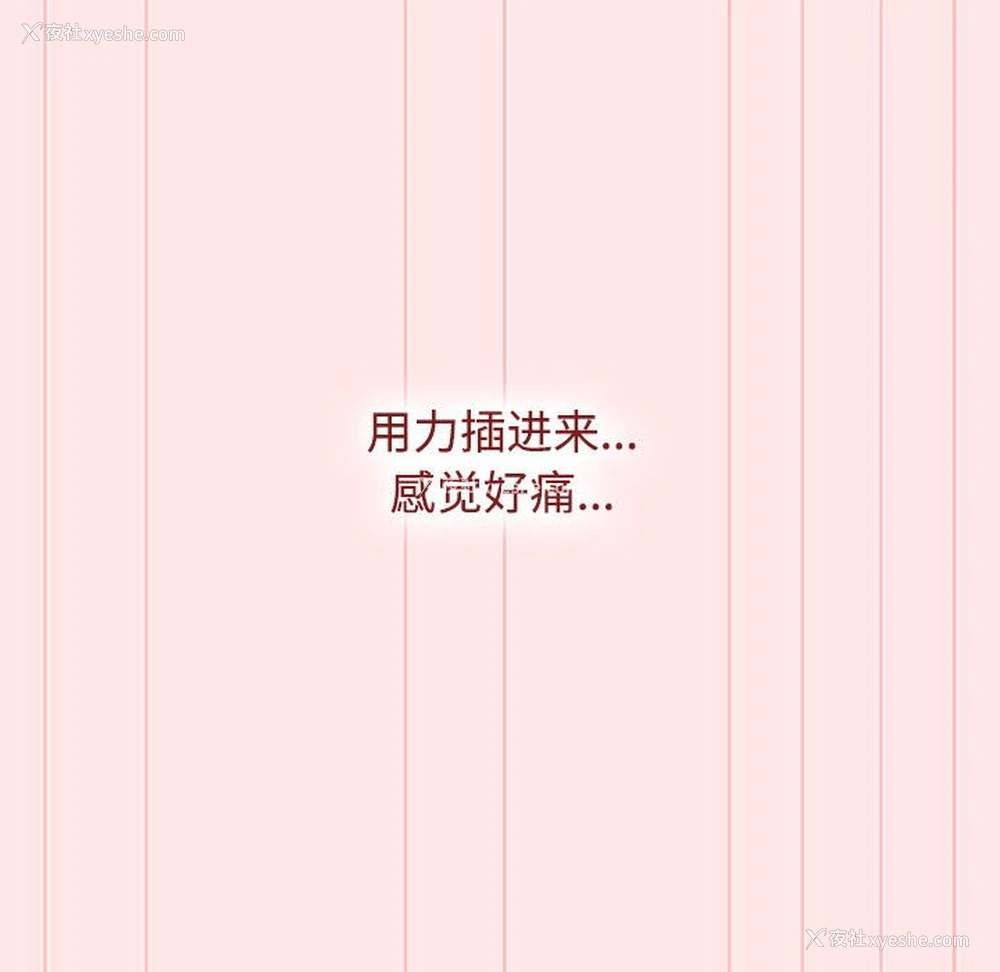 56P - 小孩子才做选择 - 韩国漫画