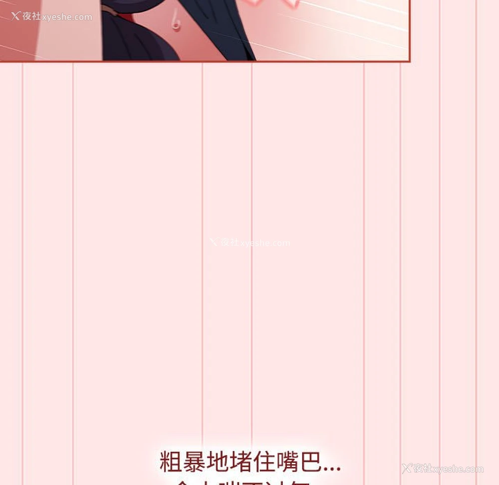 59P - 小孩子才做选择 - 韩国漫画