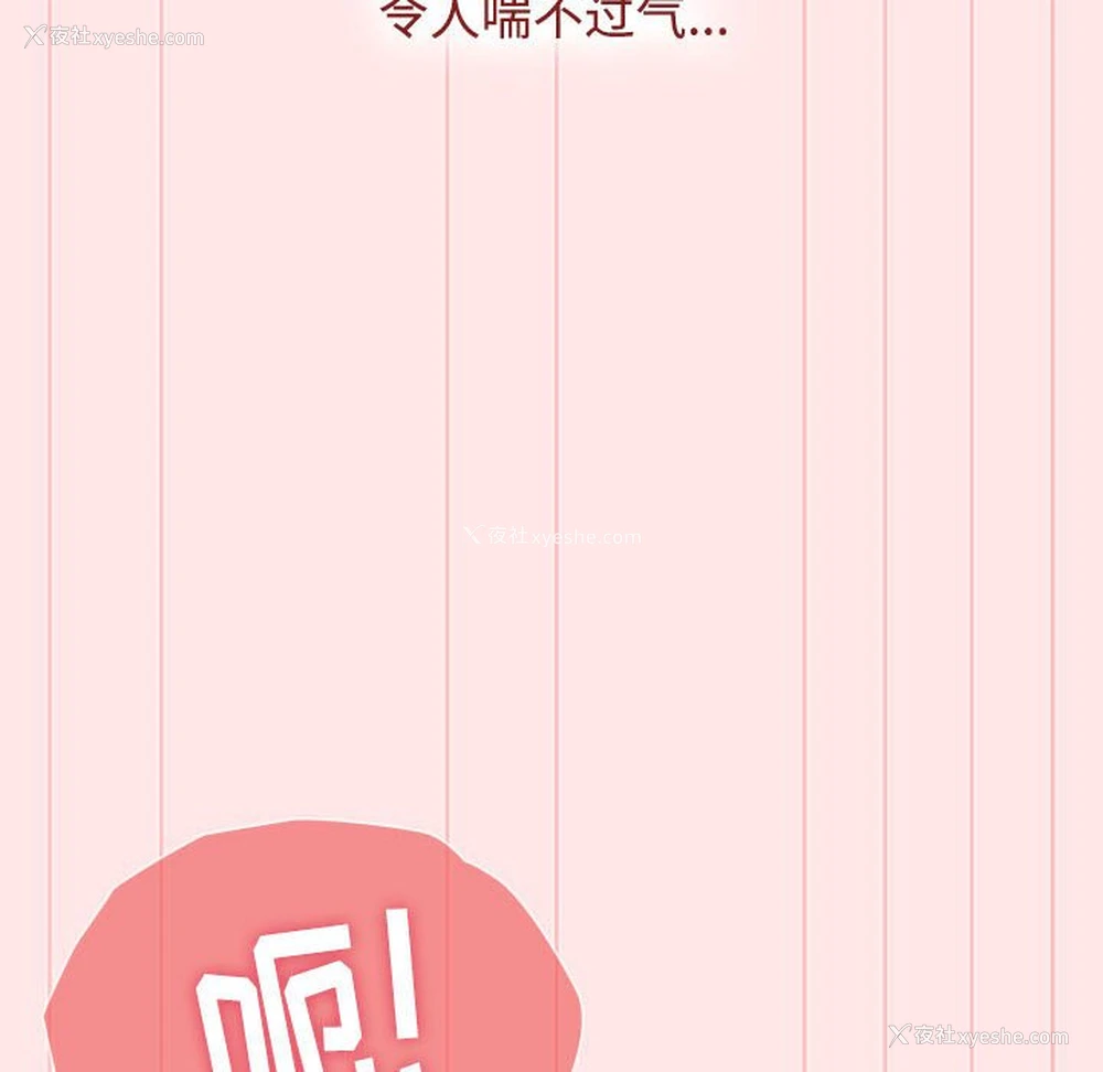 60P - 小孩子才做选择 - 韩国漫画