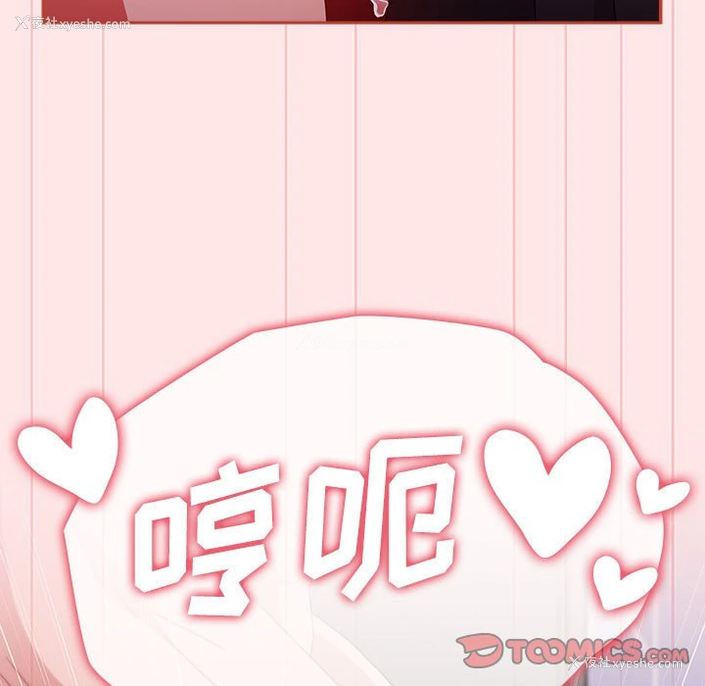 63P - 小孩子才做选择 - 韩国漫画