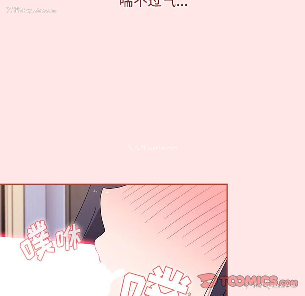 69P - 小孩子才做选择 - 韩国漫画