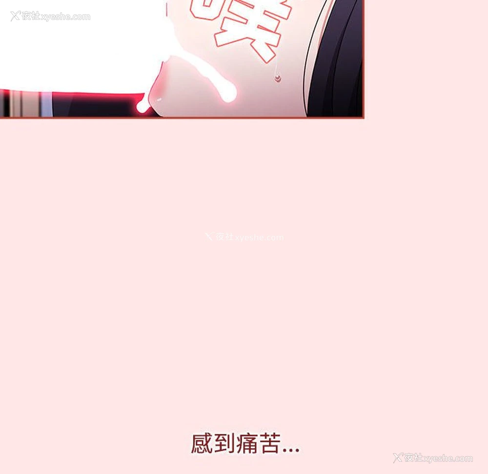 70P - 小孩子才做选择 - 韩国漫画