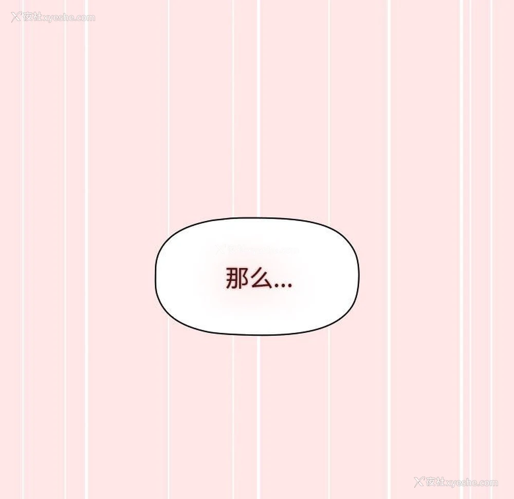 7P - 小孩子才做选择 - 韩国漫画