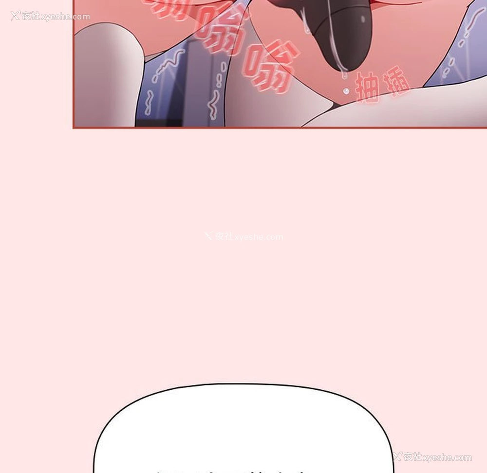 77P - 小孩子才做选择 - 韩国漫画