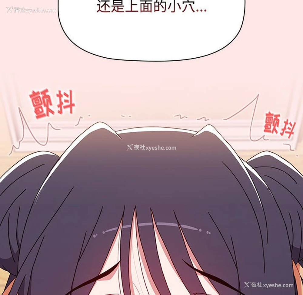 78P - 小孩子才做选择 - 韩国漫画