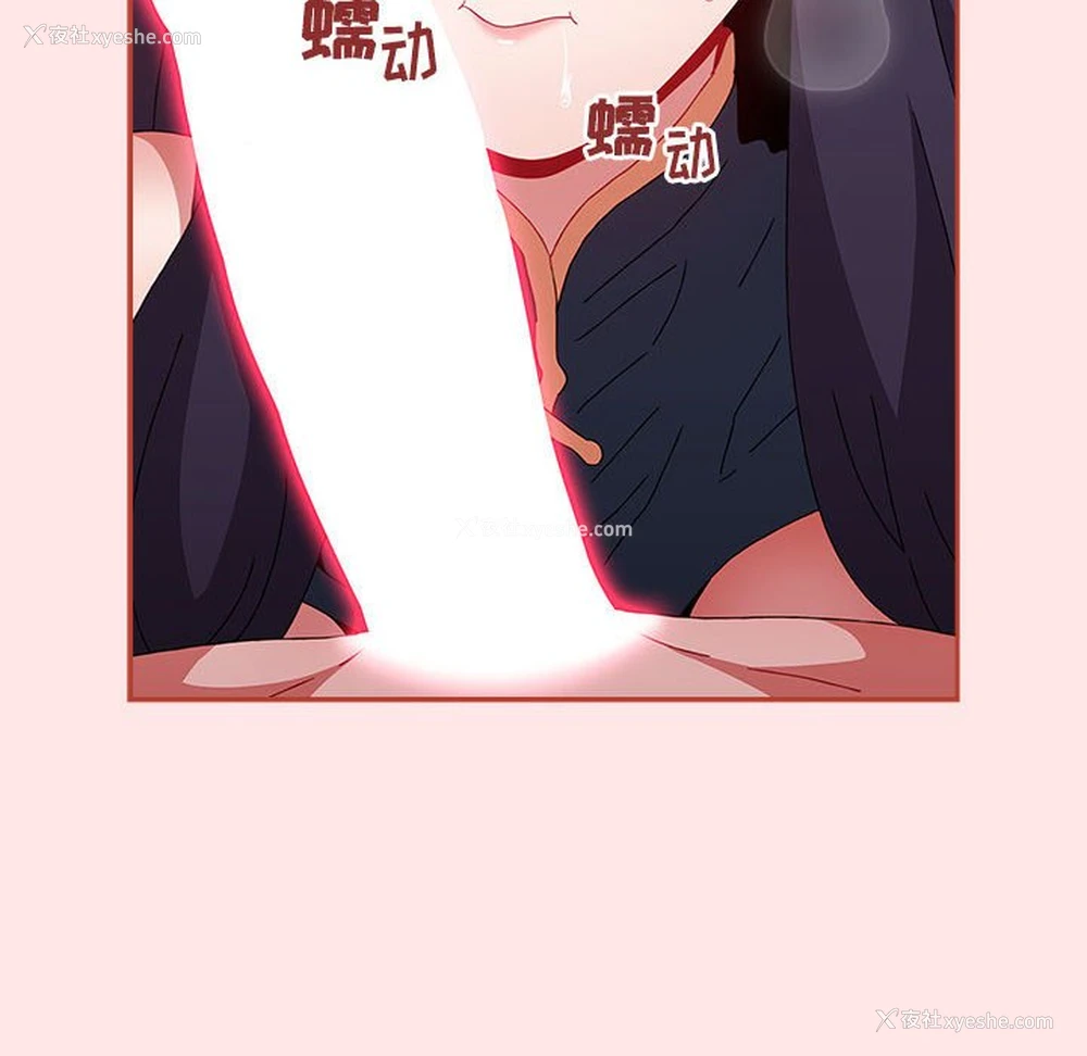 82P - 小孩子才做选择 - 韩国漫画