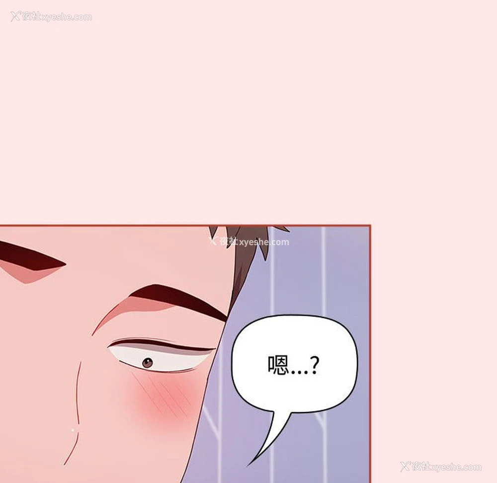86P - 小孩子才做选择 - 韩国漫画