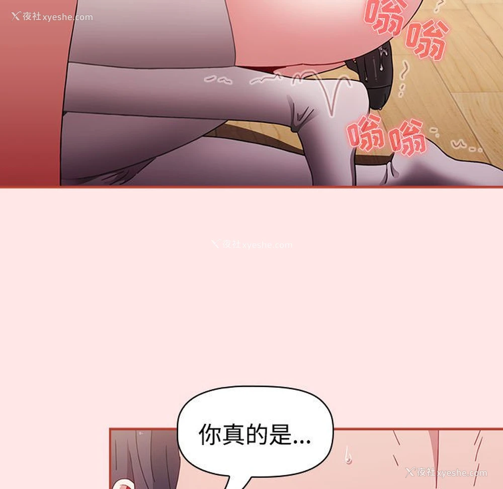 91P - 小孩子才做选择 - 韩国漫画