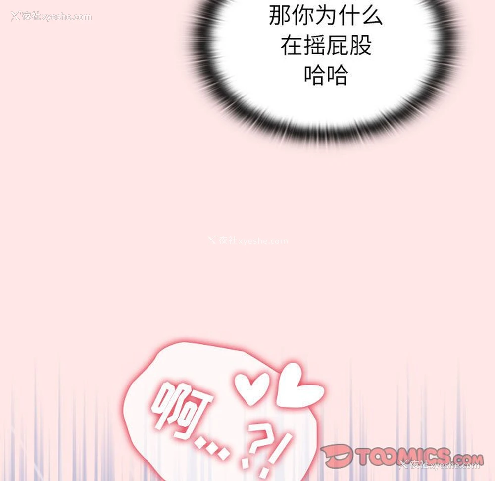 99P - 小孩子才做选择 - 韩国漫画