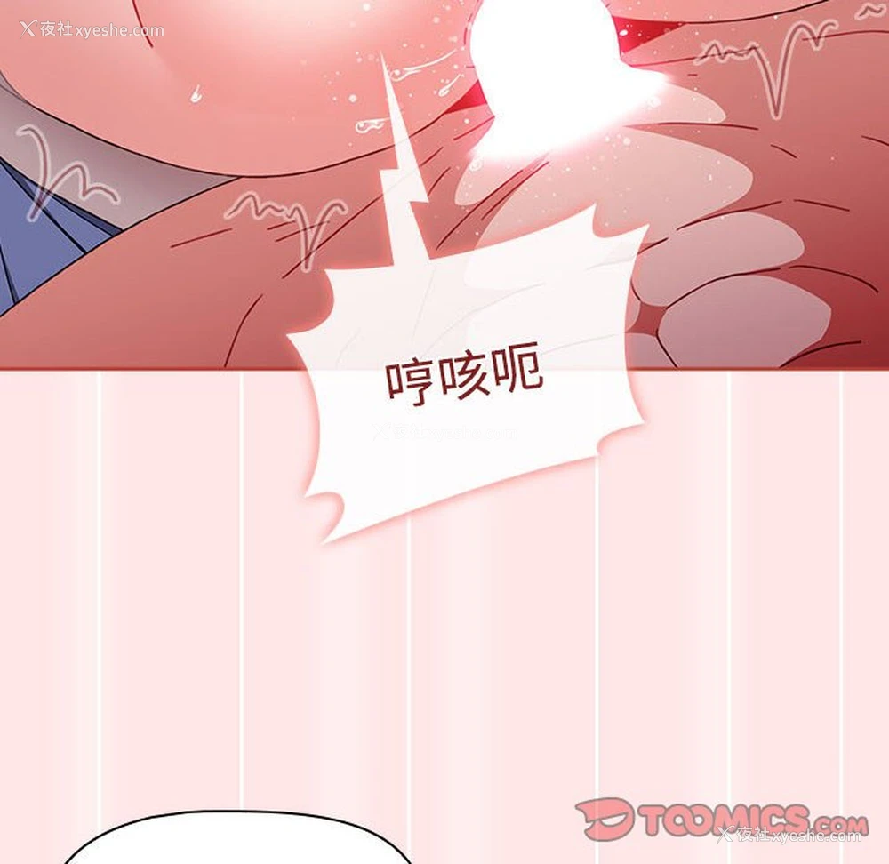 100P - 小孩子才做选择 - 韩国漫画