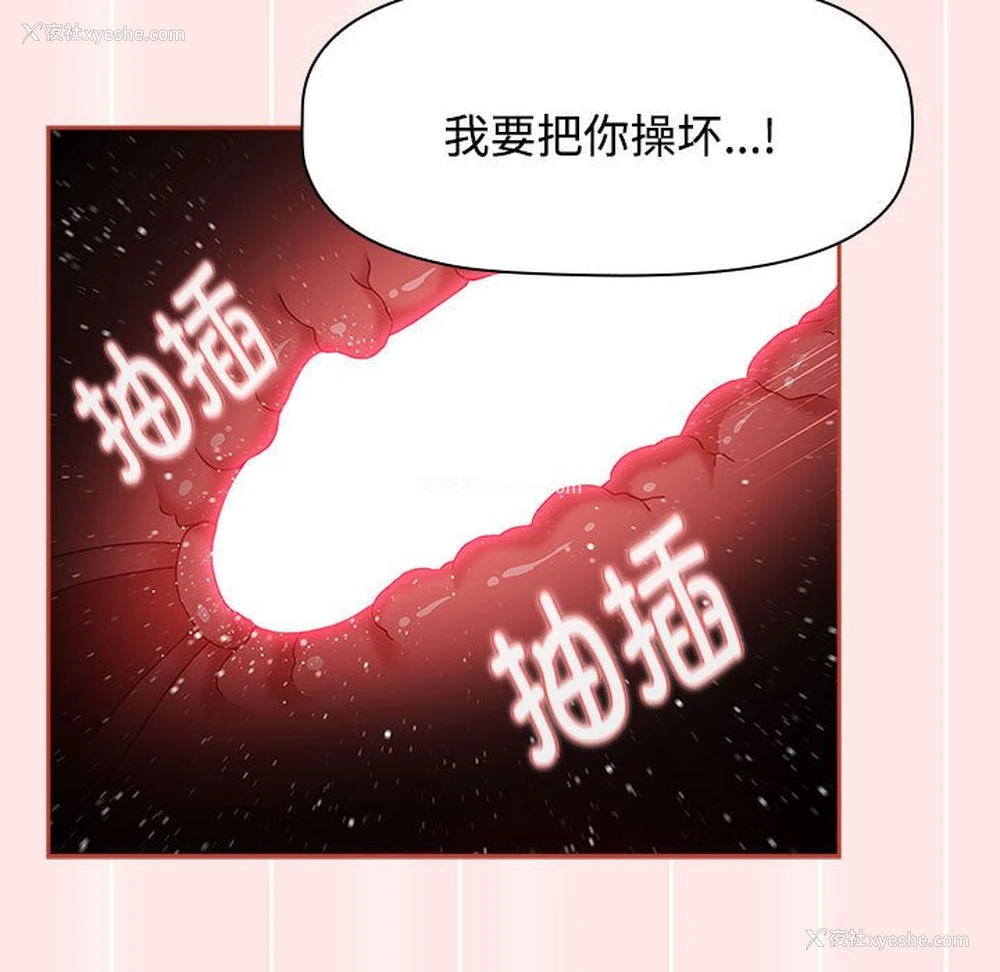 103P - 小孩子才做选择 - 韩国漫画