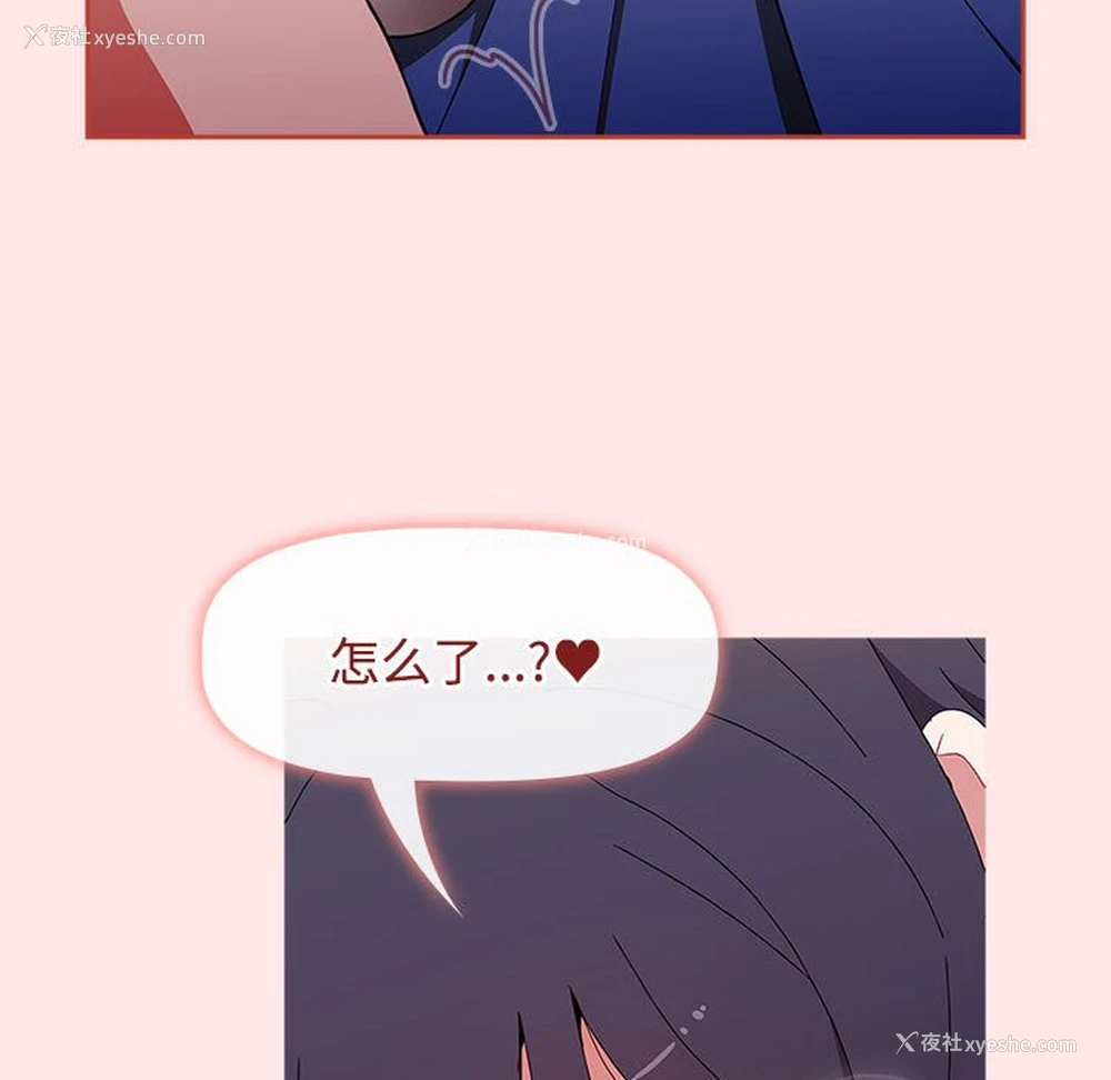 109P - 小孩子才做选择 - 韩国漫画
