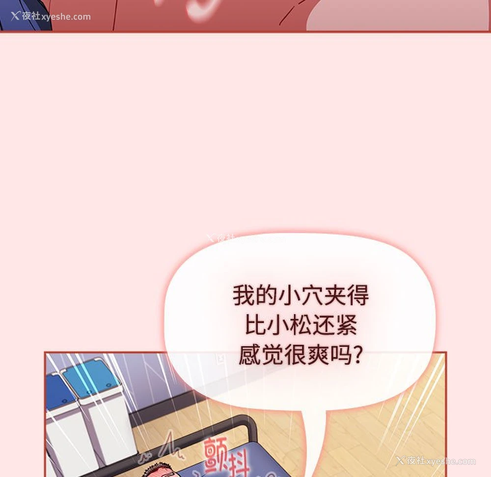 119P - 小孩子才做选择 - 韩国漫画