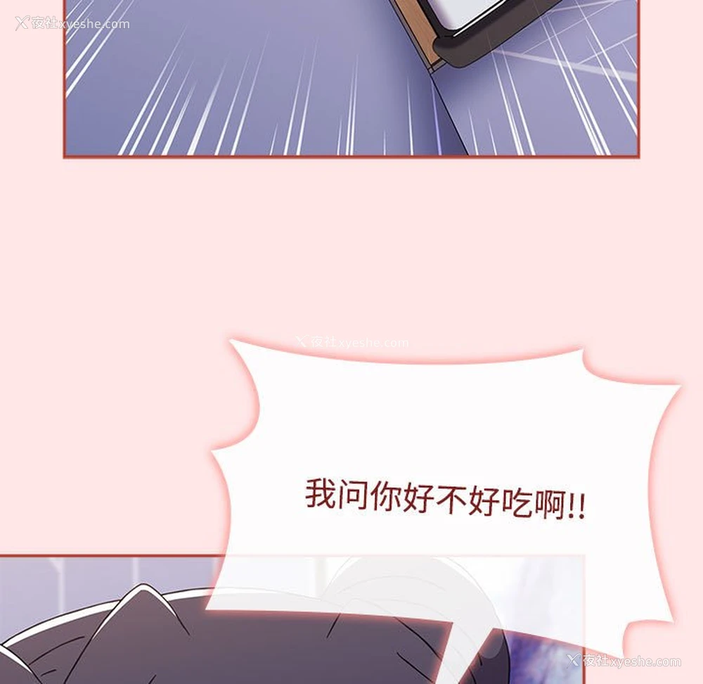 121P - 小孩子才做选择 - 韩国漫画