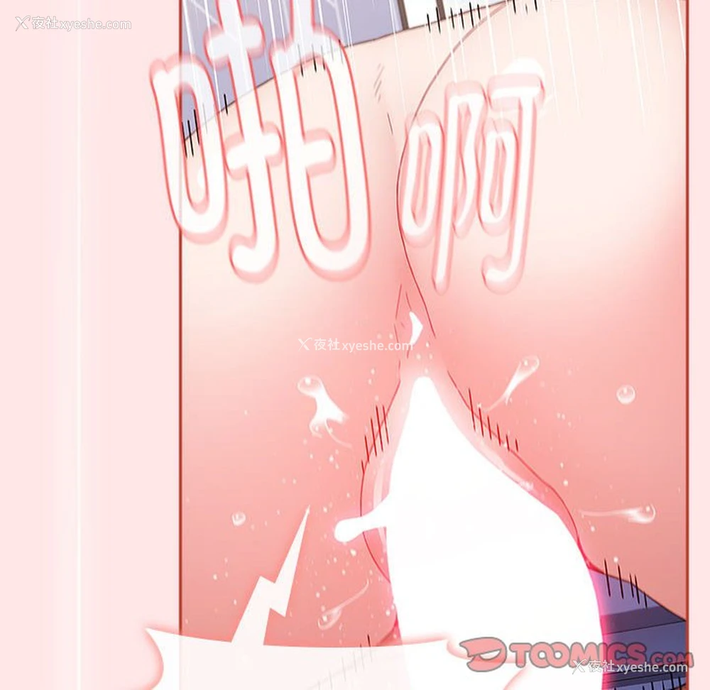 124P - 小孩子才做选择 - 韩国漫画